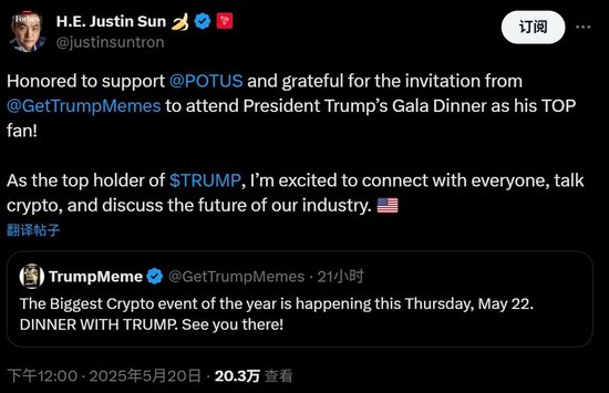 配资证券网 特朗普的“榜一大哥”现身：孙宇晨确认将参加总统晚宴